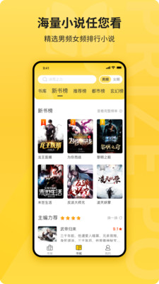 花生小说app清爽版v1.1.0