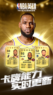 NBA英雄无限钻石破解版