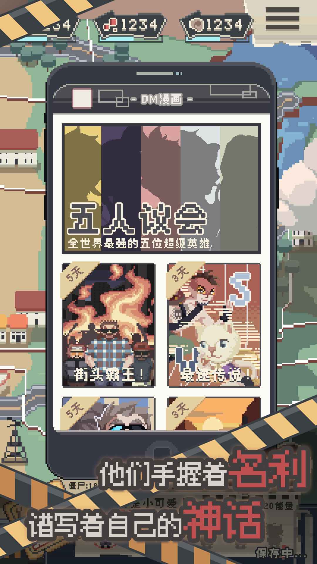 丧尸派对破解版中文版v1.0.45