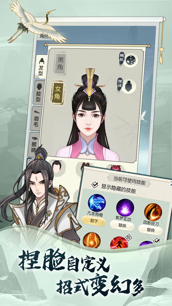 无极仙途破解版最新版v1.3.1