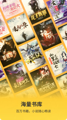 花生小说app清爽版v1.1.0