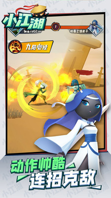 小江湖破解版无限元宝安卓