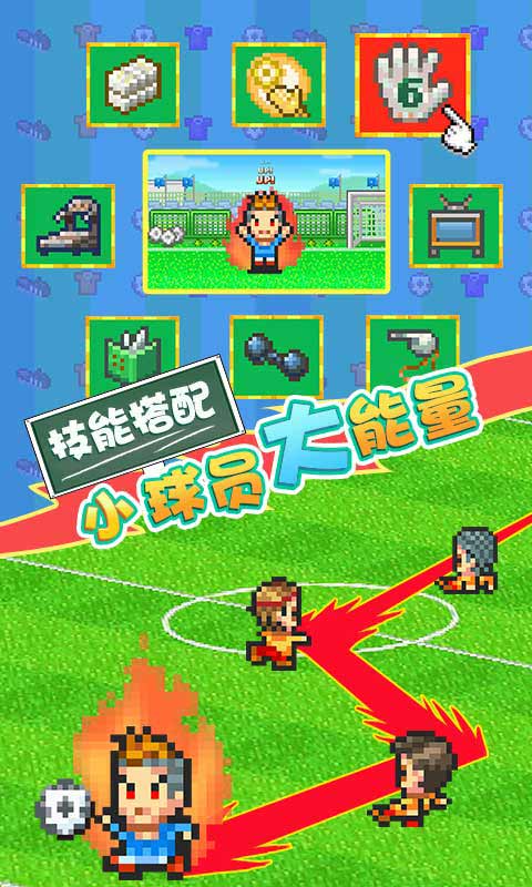 冠军足球物语2汉化修改版v1.40