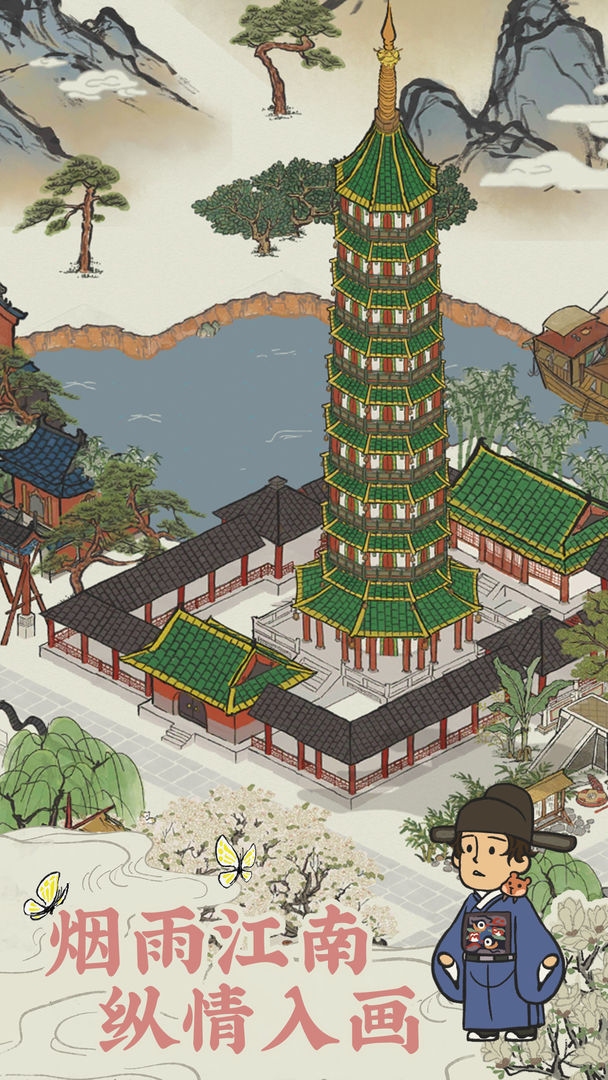 江南百景图安卓版最新版v1.4.3