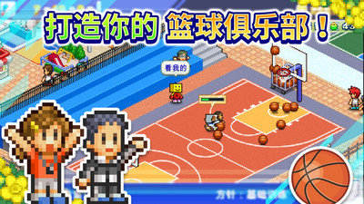篮球热潮物语无限金币破解版