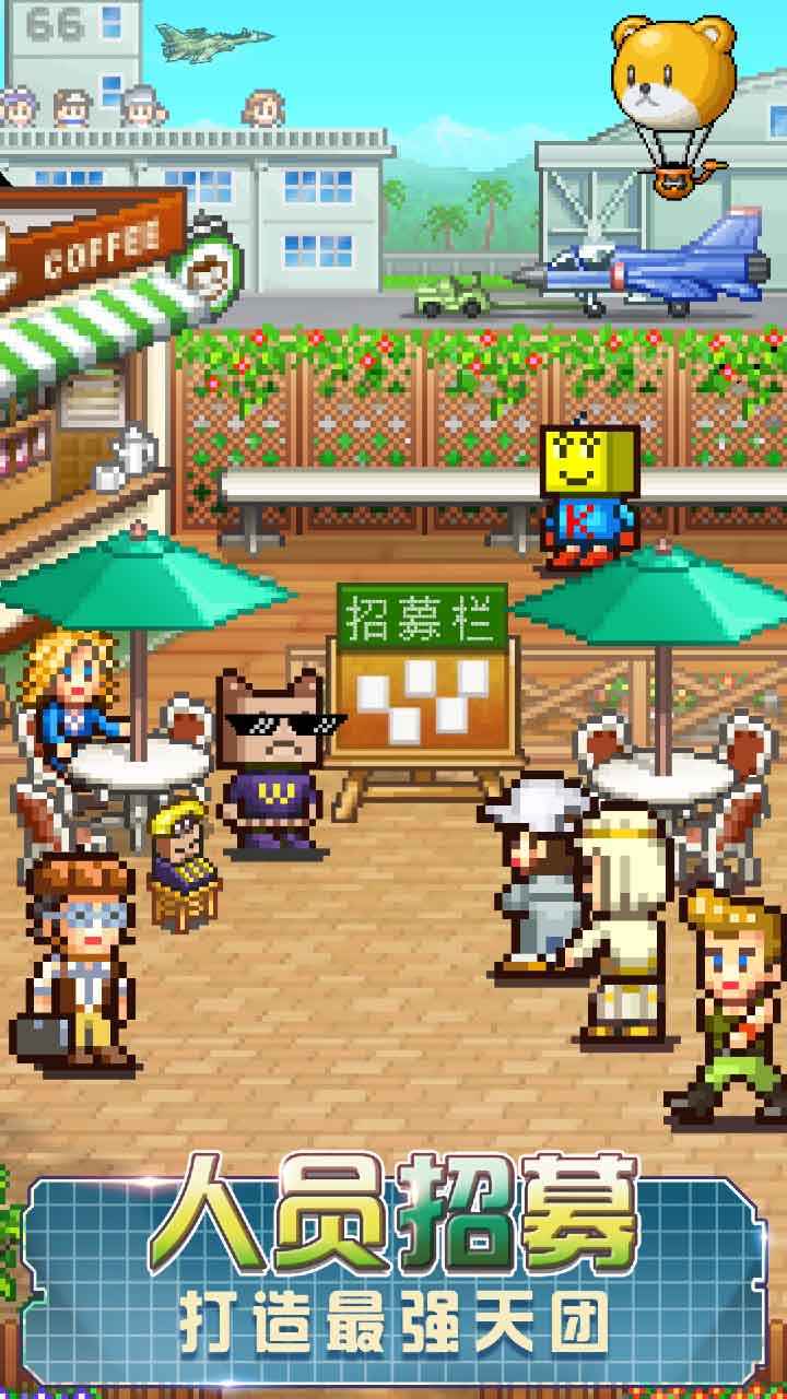 蓝天飞行队物语debug版游戏v1.50