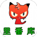 里番库app无广告最新版本免费
