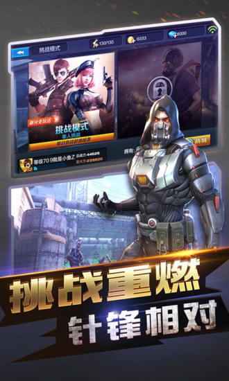 全民突击无限金币钻石破解版v4.21.0