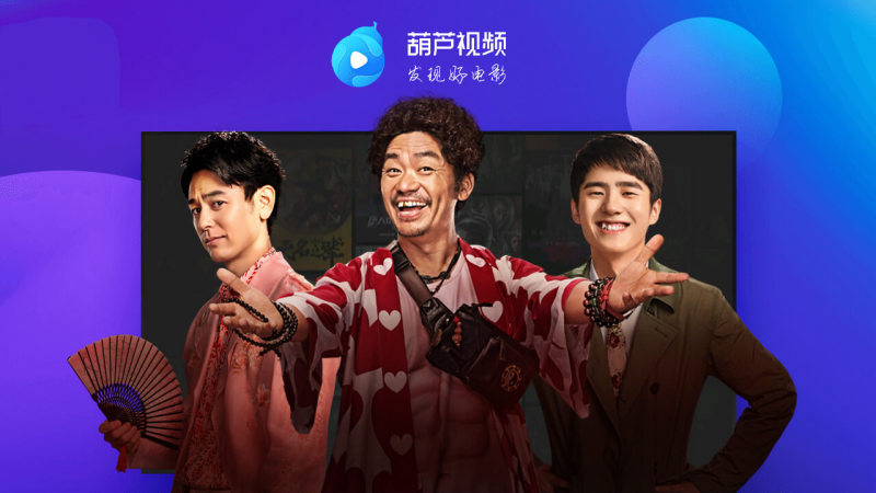 葫芦视频app永久vip破解版