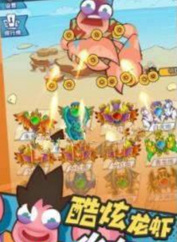 养虾大亨破解版无限钻石