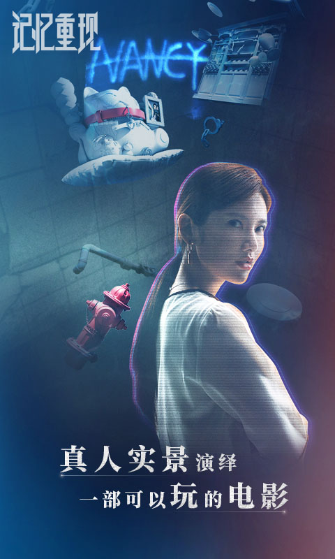 记忆重现免费版游戏v1.1.14