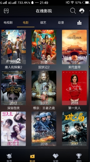 坚果视频app安卓版