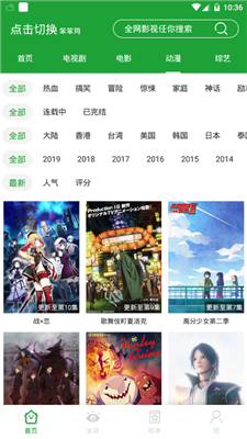 茄子视频免费安卓版APP