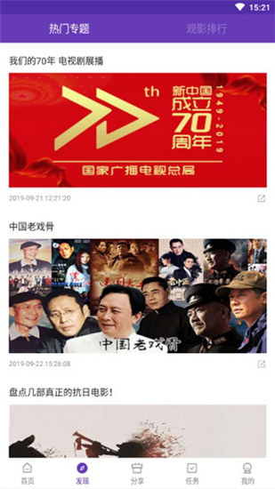 狐狸视频安卓版app