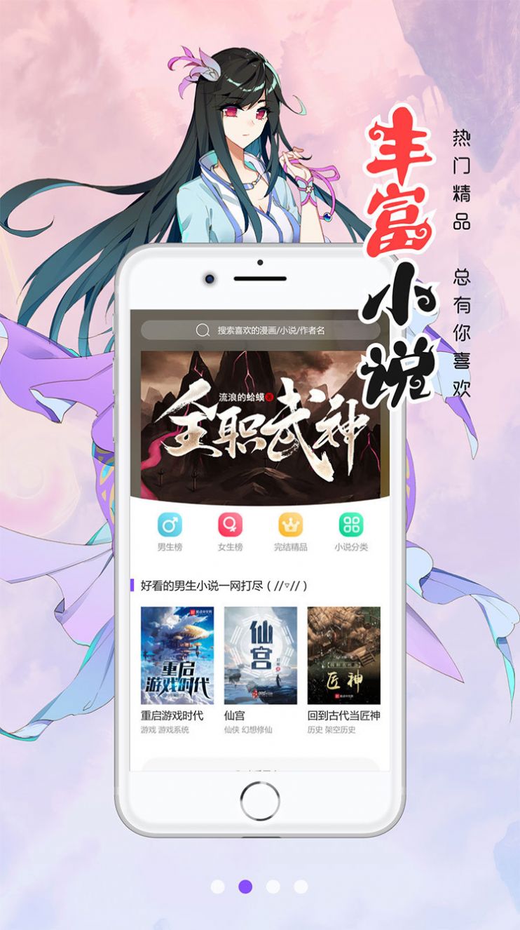 漫咖漫画最新破解版本免费