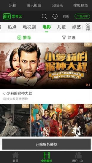 坚果视频app安卓版