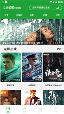 茄子视频免费安卓版APP