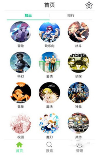 风之动漫无广告免费版