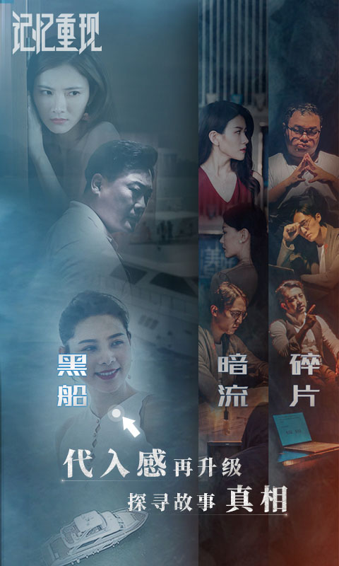 记忆重现免费版游戏v1.1.14