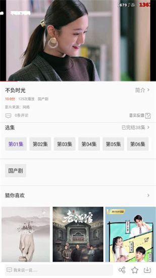 狐狸视频安卓版app