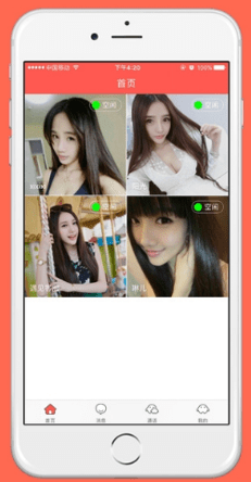 遇见app软件官方最新版本