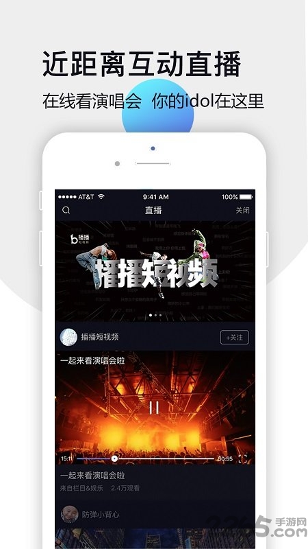 天使视频app安卓版