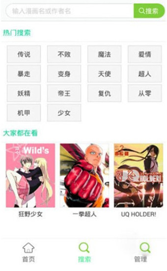 风之动漫无广告免费版