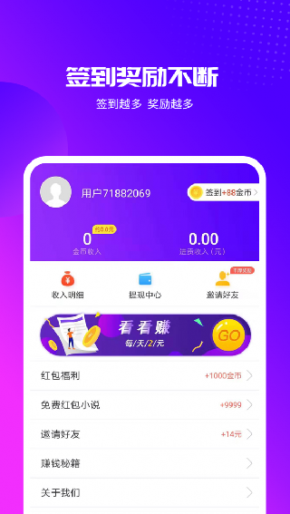 天天视频app安卓版在线观看