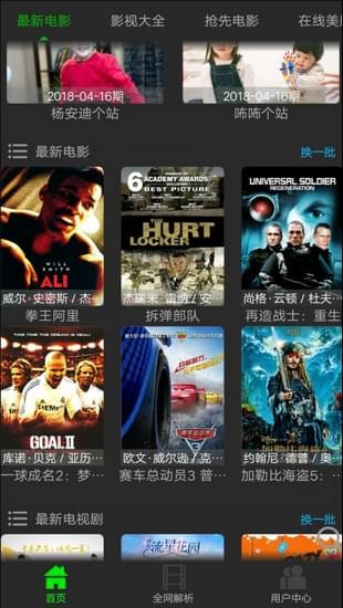 坚果视频app安卓版