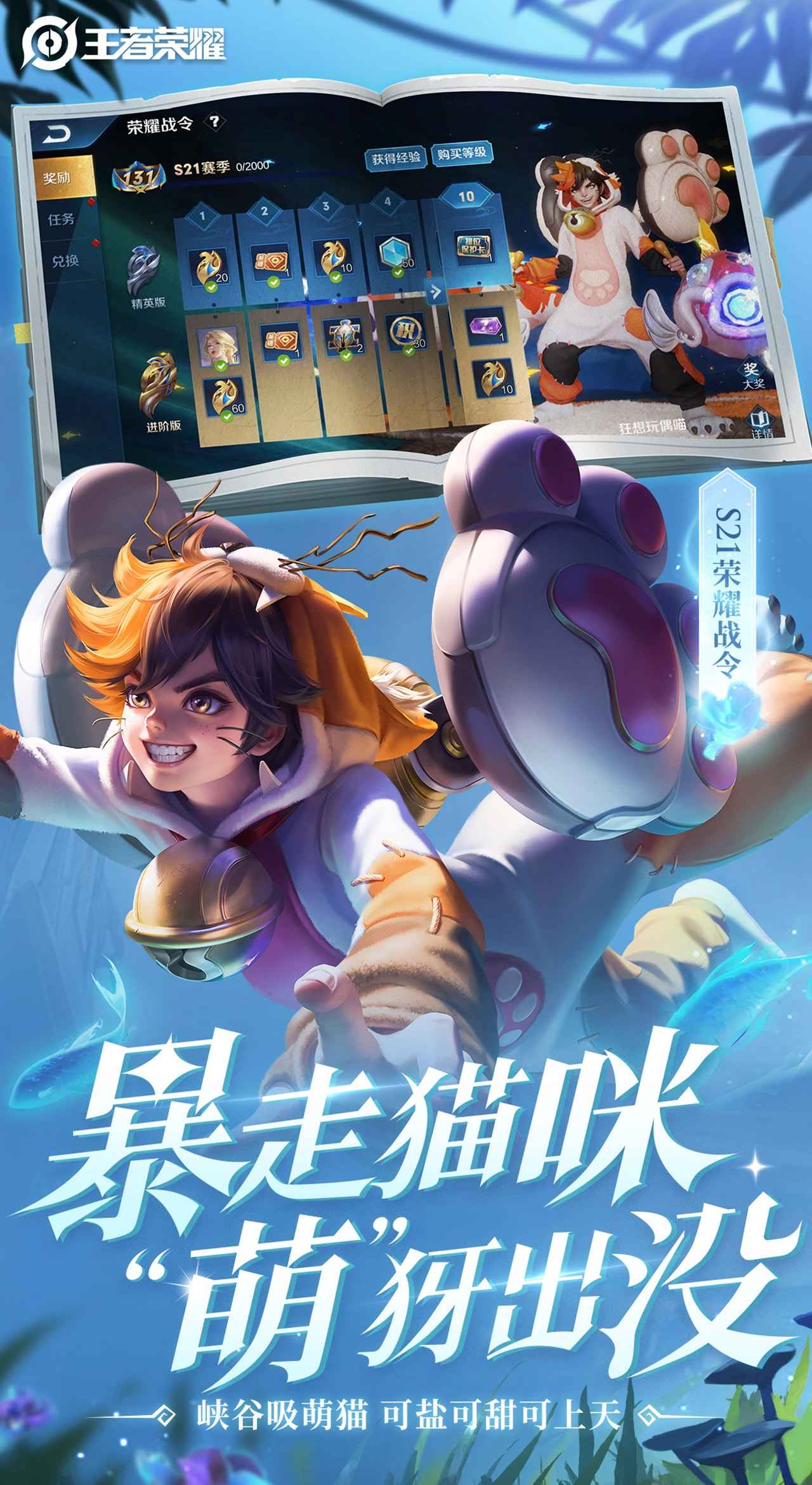 王者荣耀体验服官方最新版v2.65.12.1