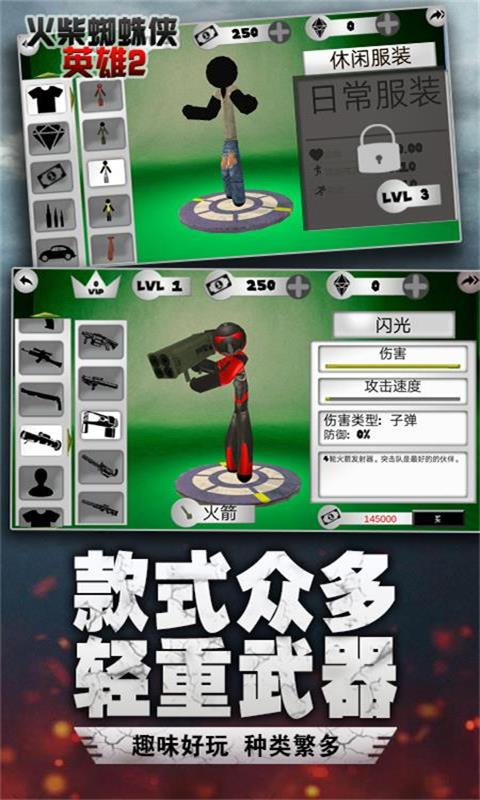 火柴蜘蛛侠英雄2无限金币版游戏v2.20