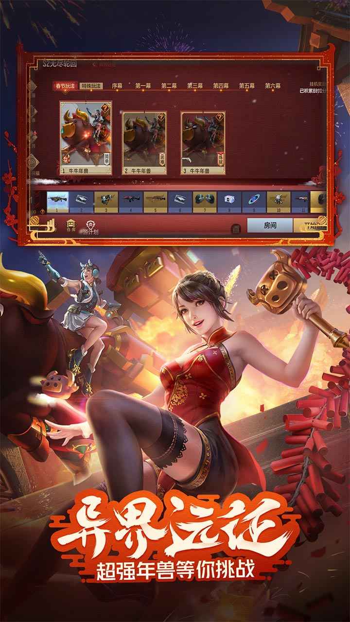 穿越火线手游体验服官方网站v1.2.187.474