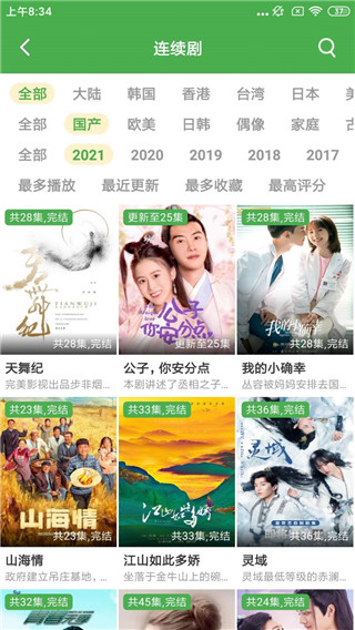 炫迈影院无广告版免费