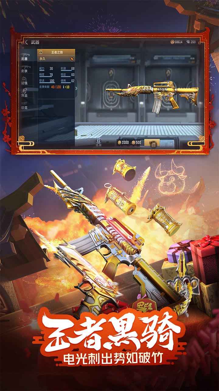 穿越火线手游体验服官方网站v1.2.187.474