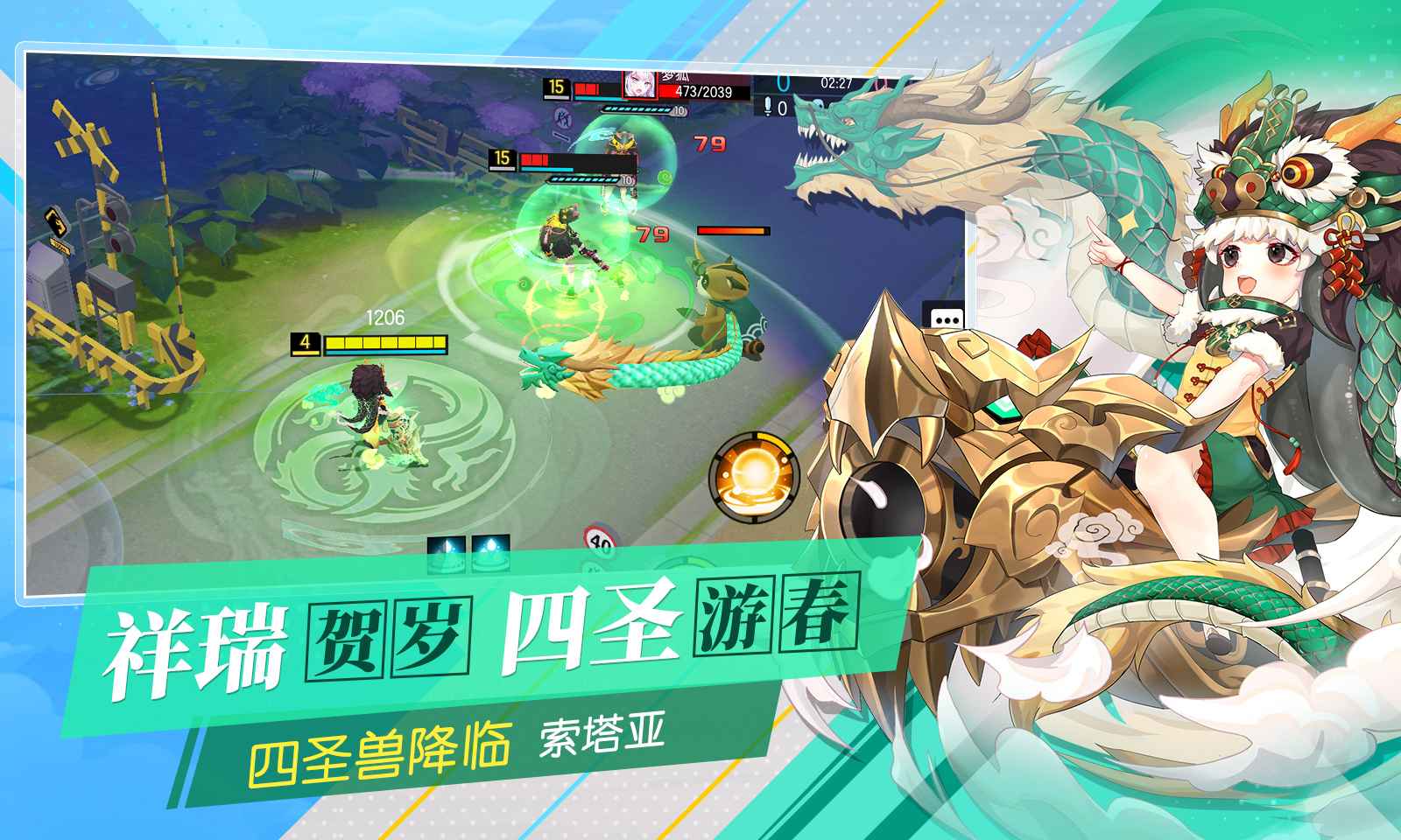 300大作战体验服最新版v1.71.1