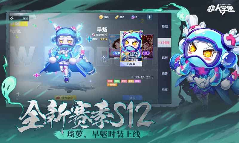 非人学园网易版最新版v4.3.27