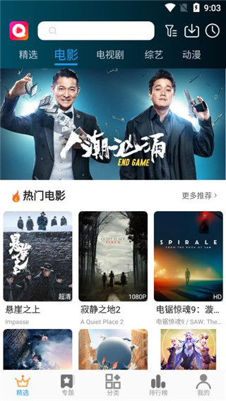 淘好看影院苹果版官方