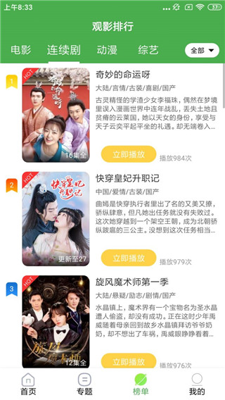 炫迈影院无广告版免费