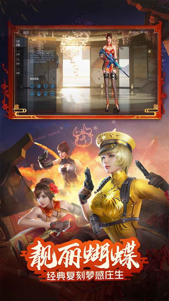 穿越火线手游体验服官方网站v1.2.187.474