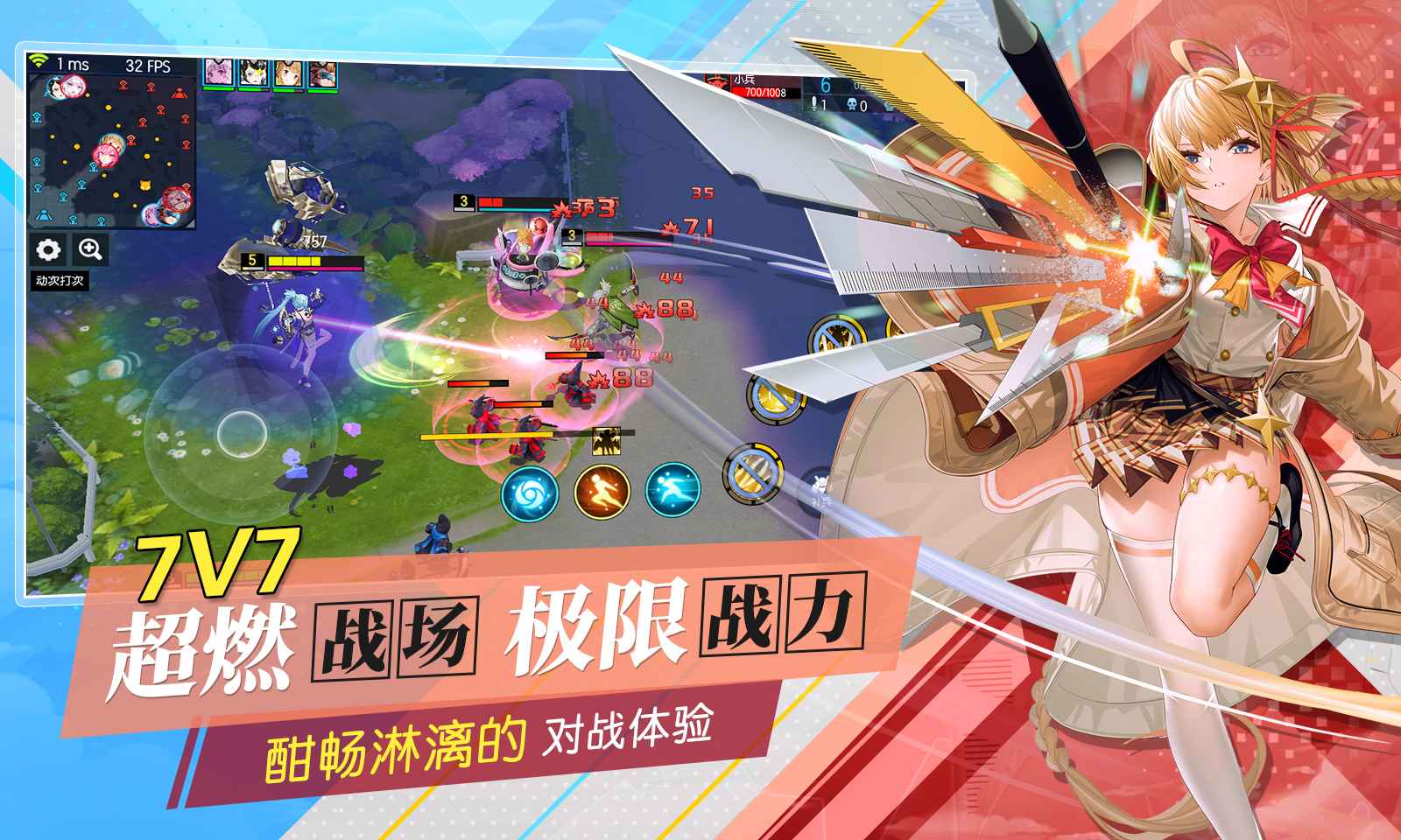 300大作战体验服最新版v1.71.1