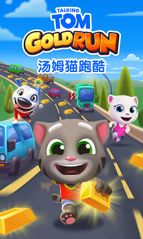 汤姆猫跑酷手游官方最新版v5.2.0.175