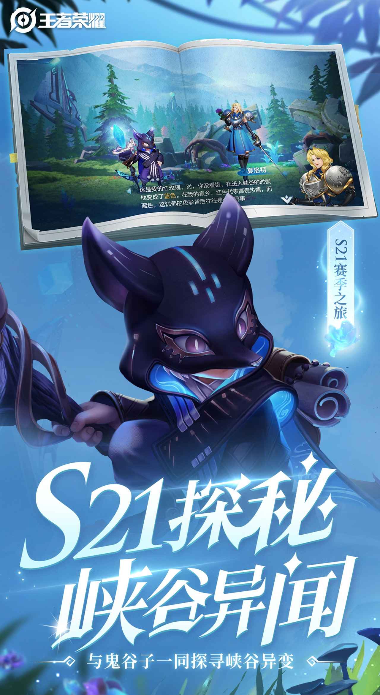 王者荣耀体验服官方最新版v2.65.12.1