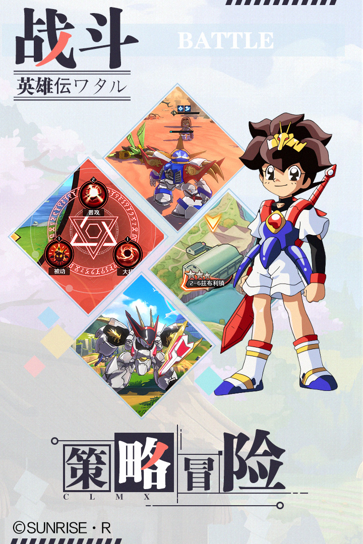 魔神英雄传作弊菜单版