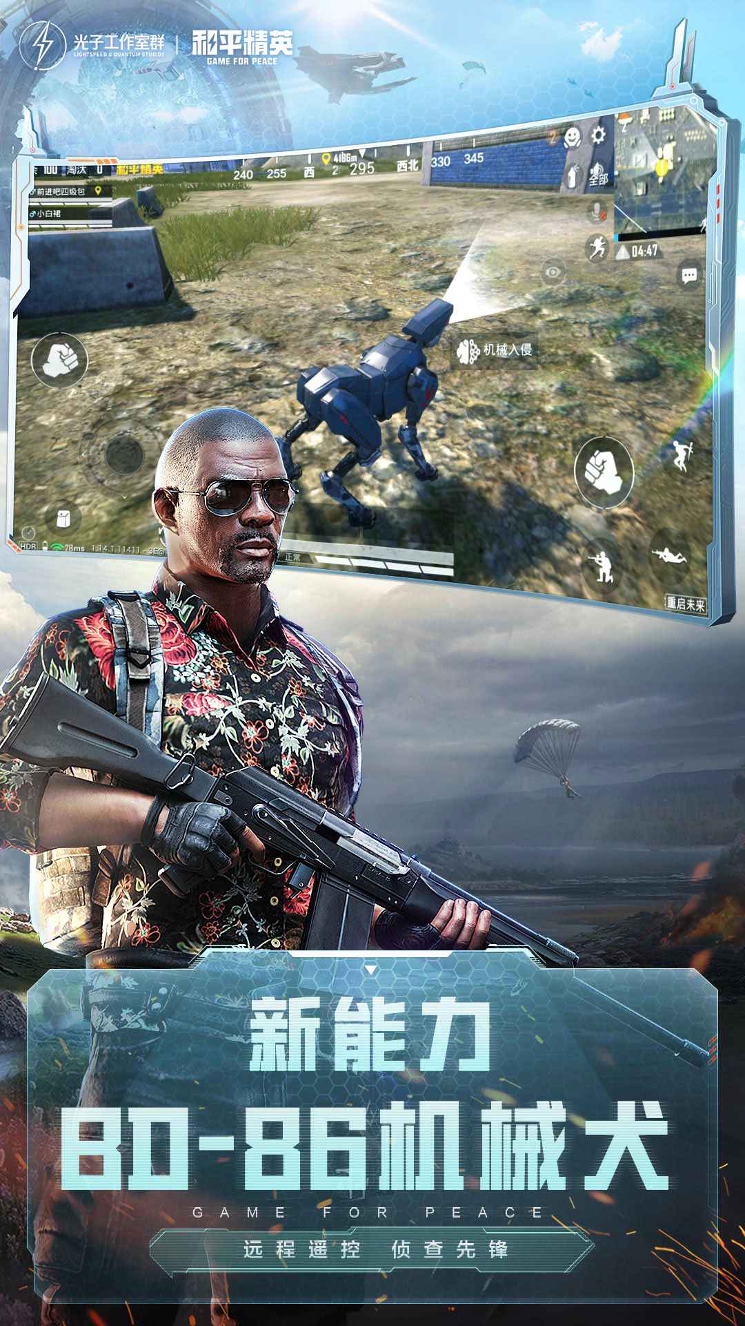 和平精英正版最新版v1.14.10