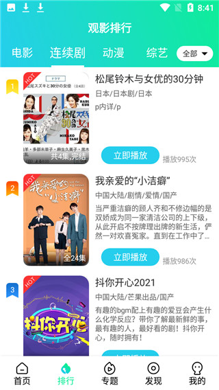 视听星球安卓版客户端