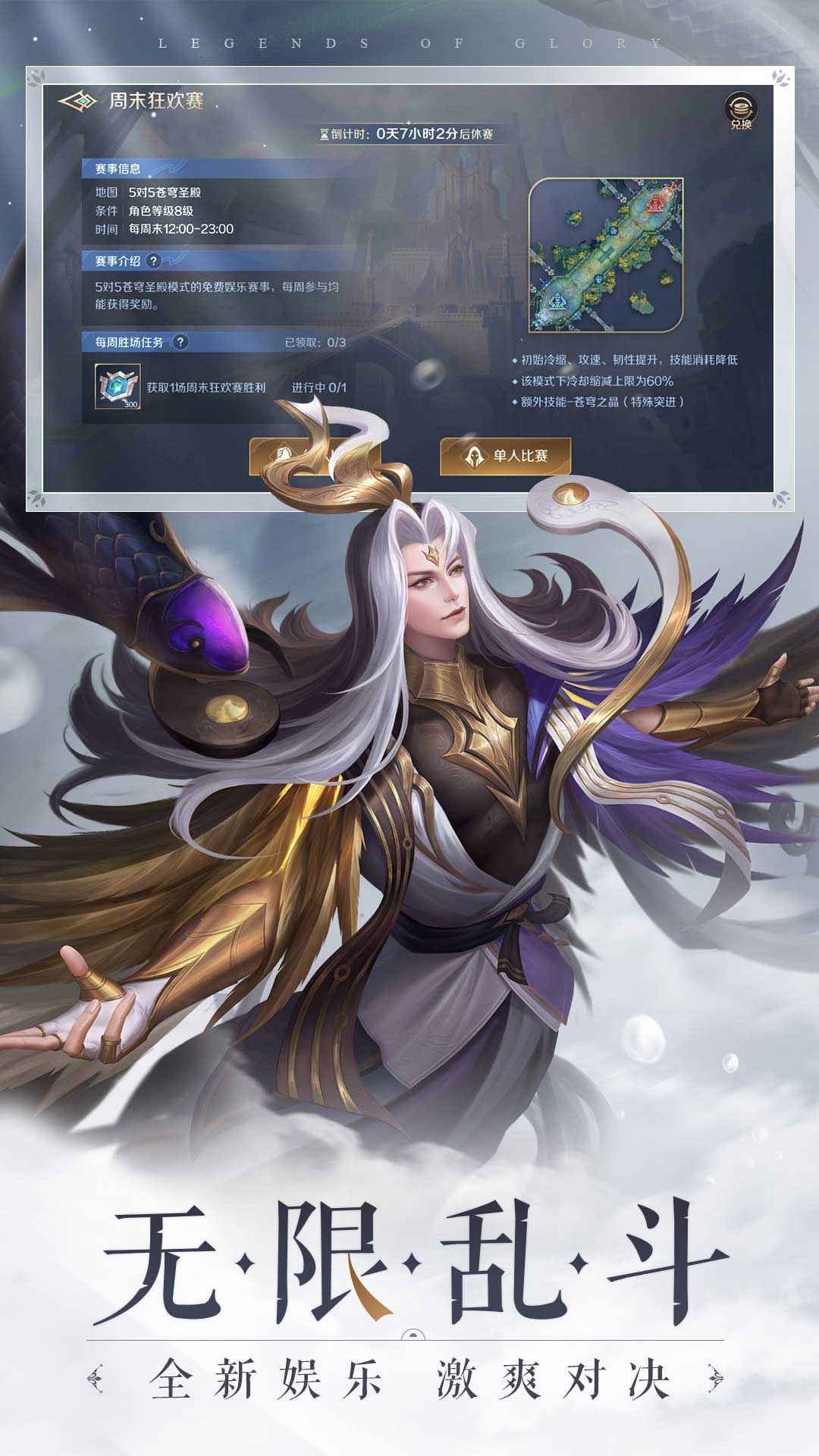 曙光英雄手游官方版v1.0.6.0.7