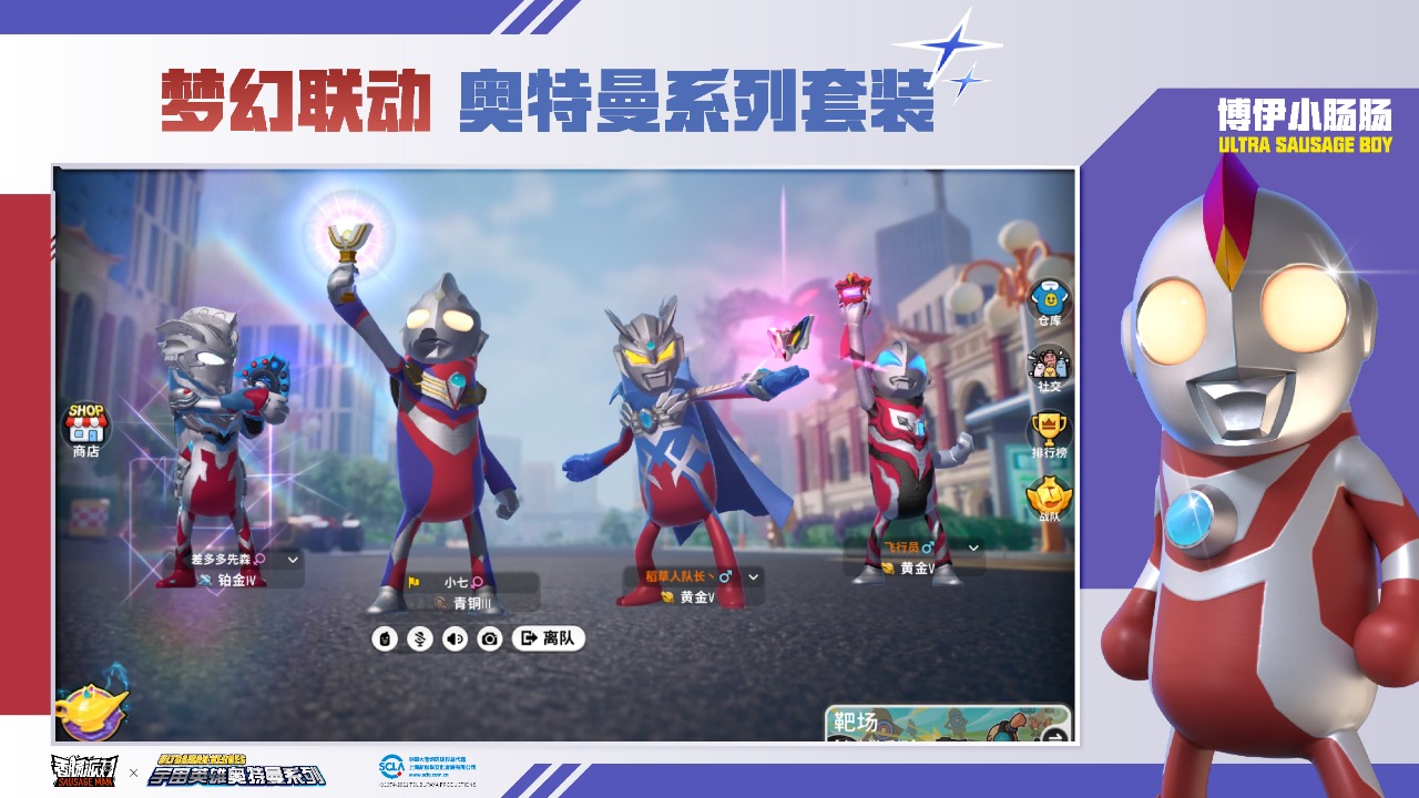 香肠派对安装正版最新版v10.87