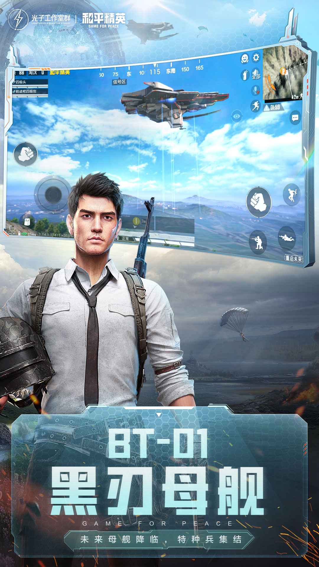 和平精英正版最新版v1.14.10