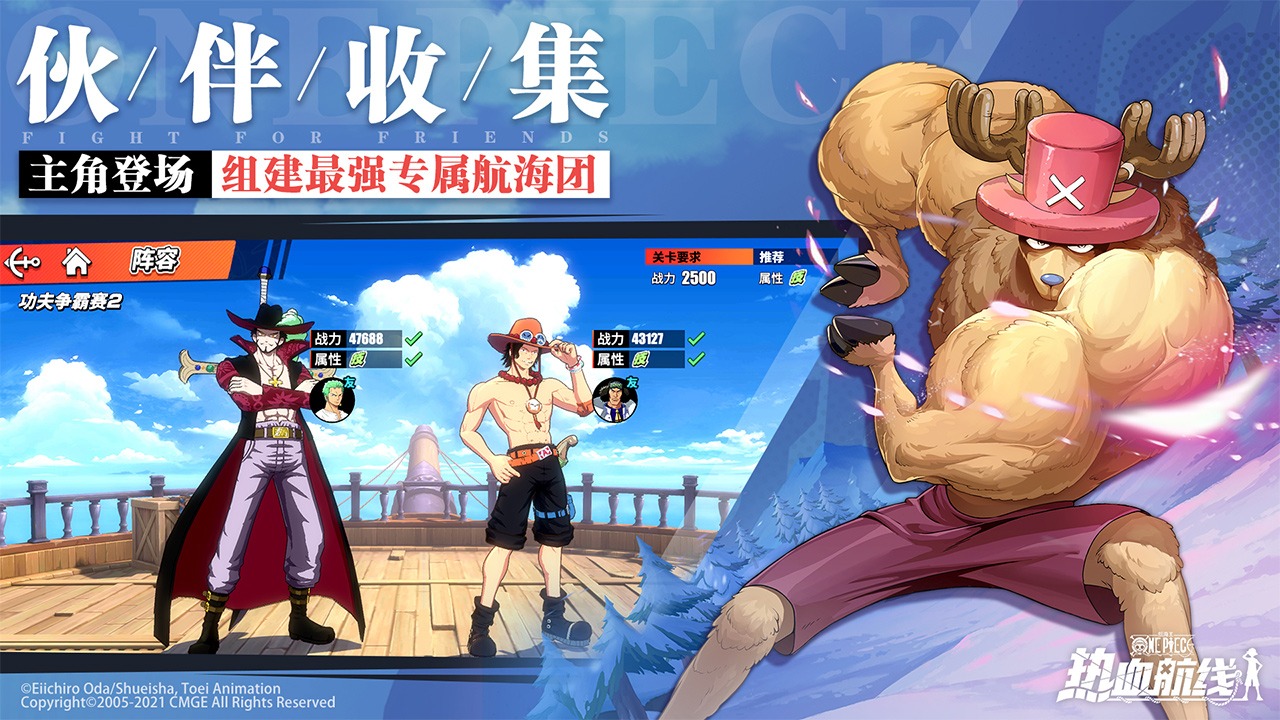 航海王热血航线手游官方最新版v1.1.6