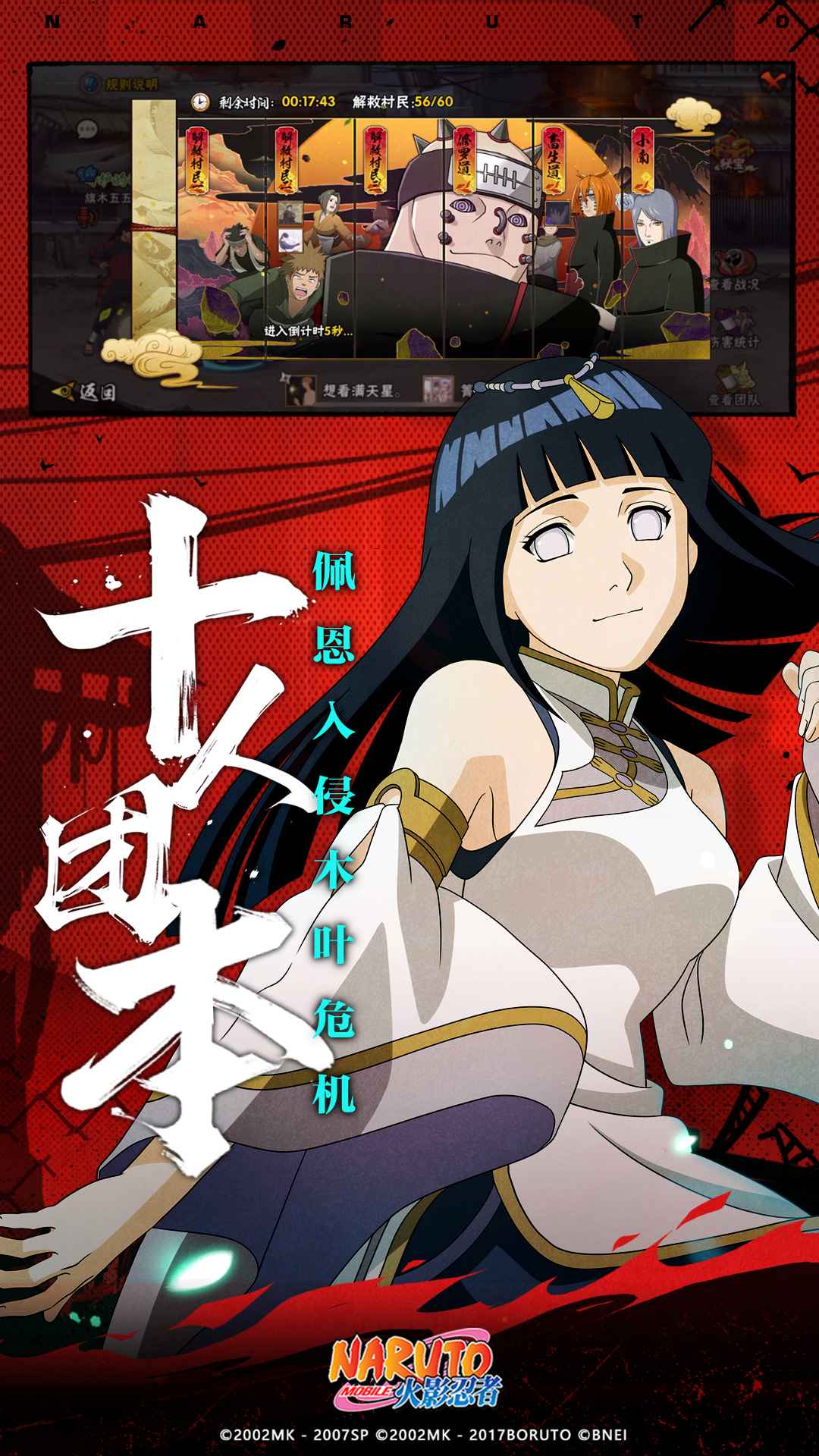 火影忍者手游单机破解版v1.47.28.18